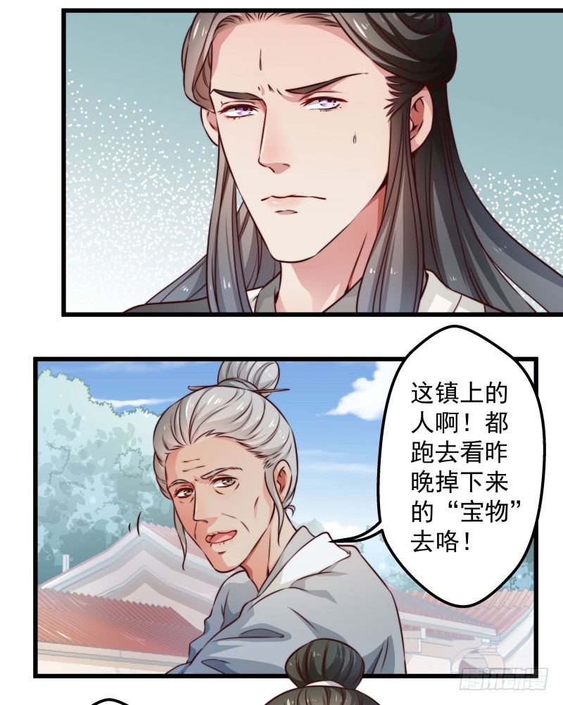 河神？妖物？-第83话