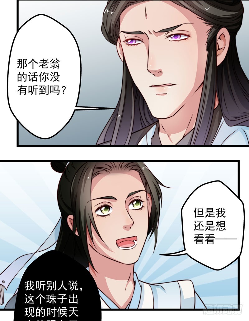 河神？妖物？-第83话