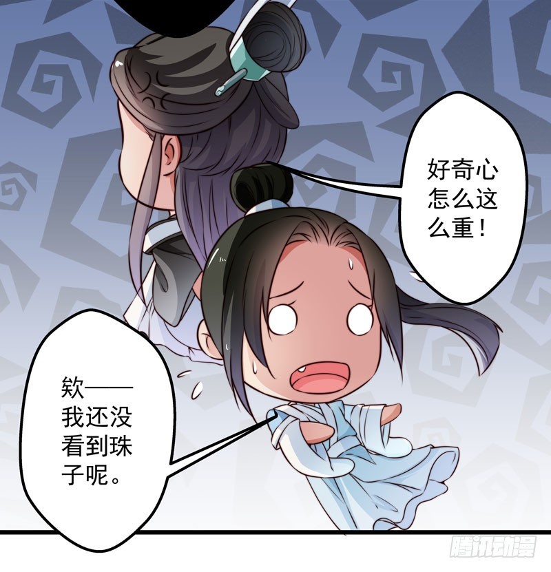 河神？妖物？-第83话