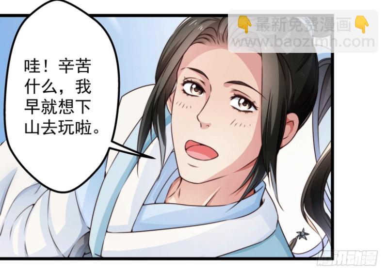 河神？妖物？-第83话