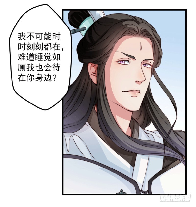 河神？妖物？-第83话