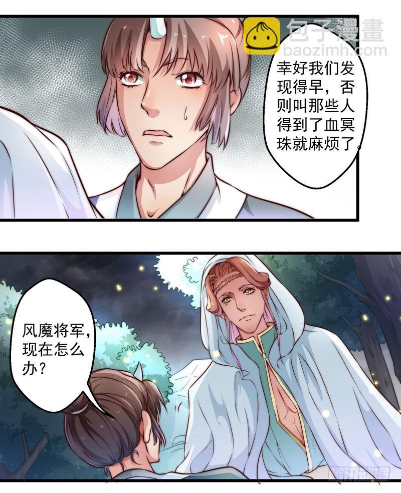 总有反派手下想复活boss-第85话