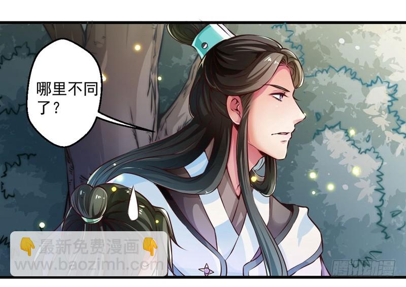 总有反派手下想复活boss-第85话