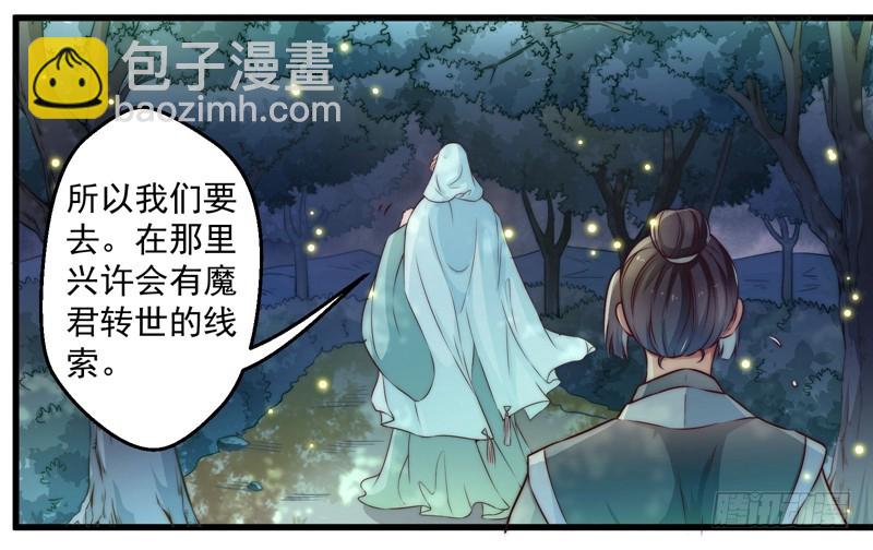 总有反派手下想复活boss-第85话