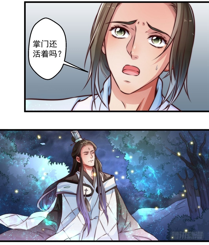 总有反派手下想复活boss-第85话