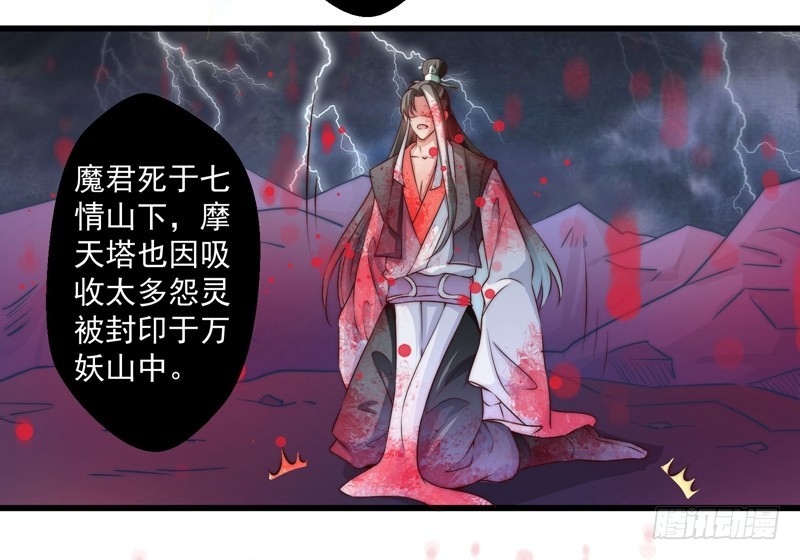 总有反派手下想复活boss-第85话