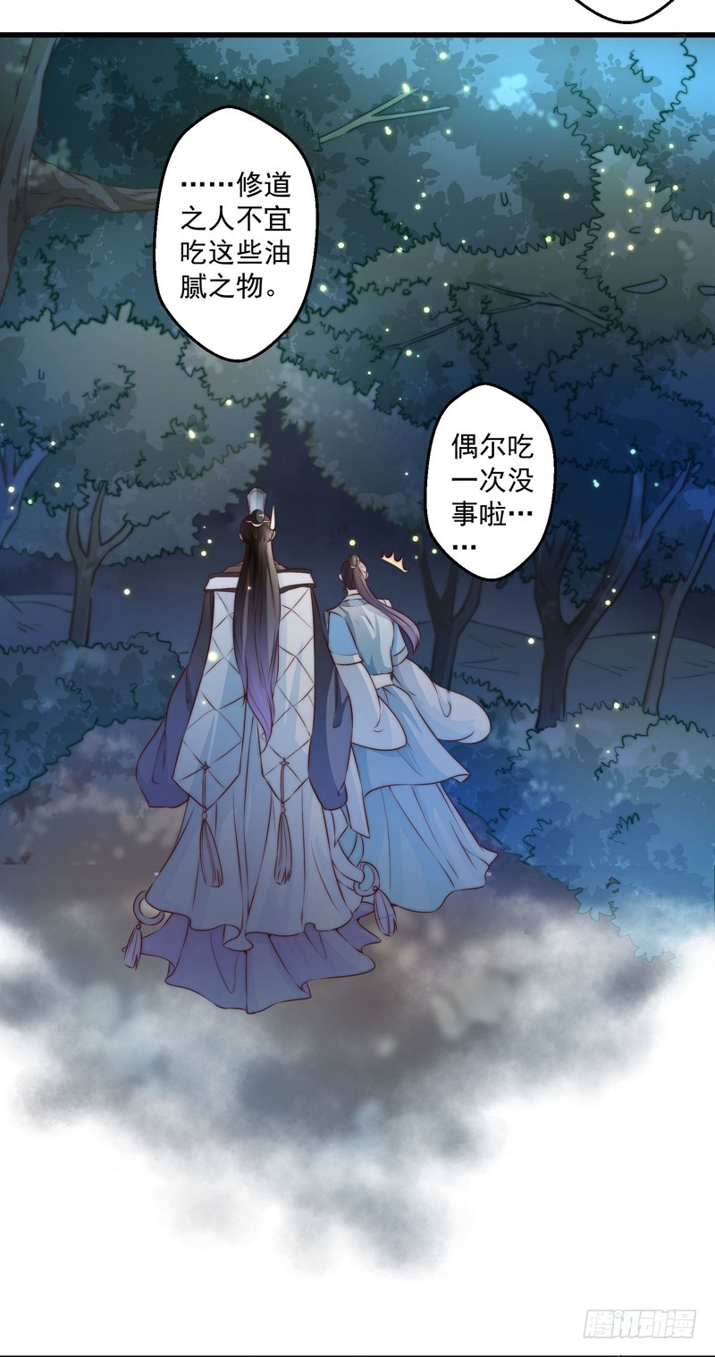 总有反派手下想复活boss-第85话