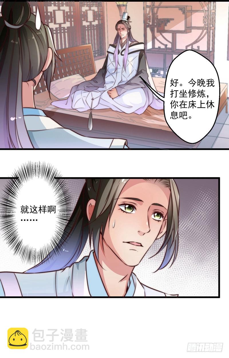 总有反派手下想复活boss-第85话