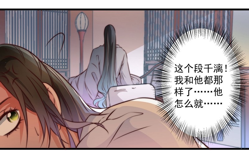 总有反派手下想复活boss-第85话