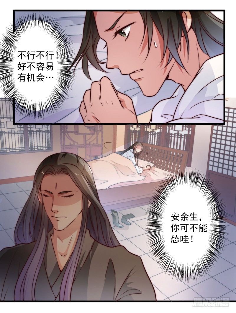 总有反派手下想复活boss-第85话