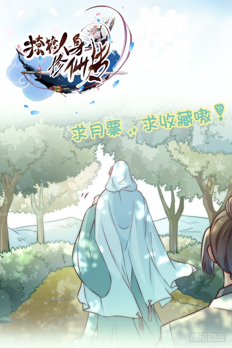 总有反派手下想复活boss-第85话