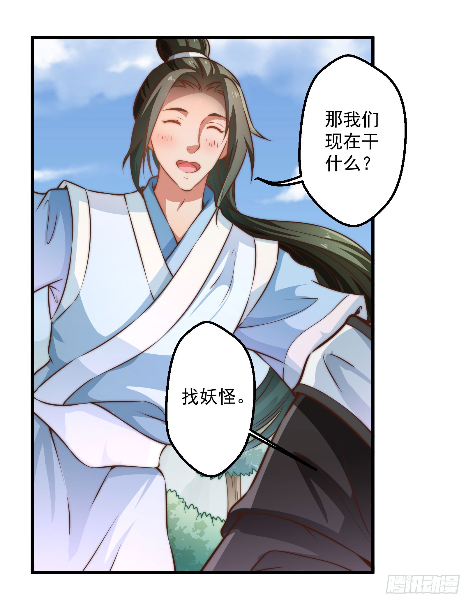 九幽在搞什么鬼-第87话