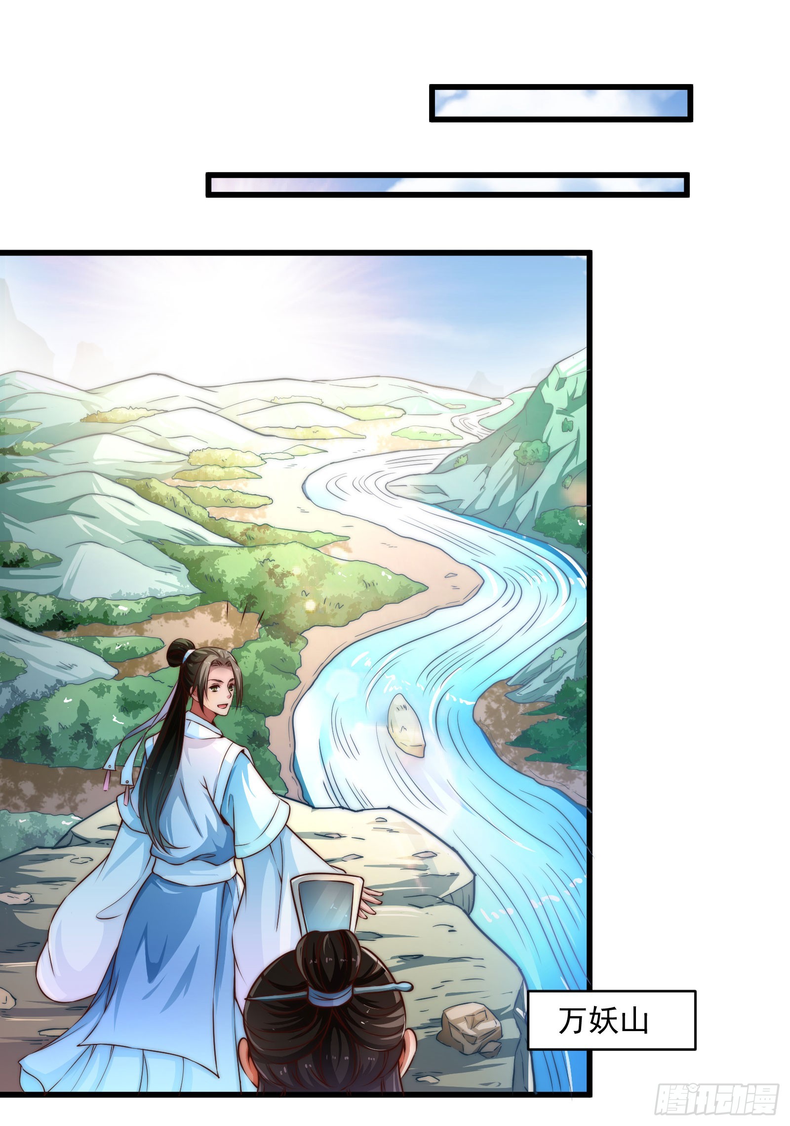 九幽在搞什么鬼-第87话