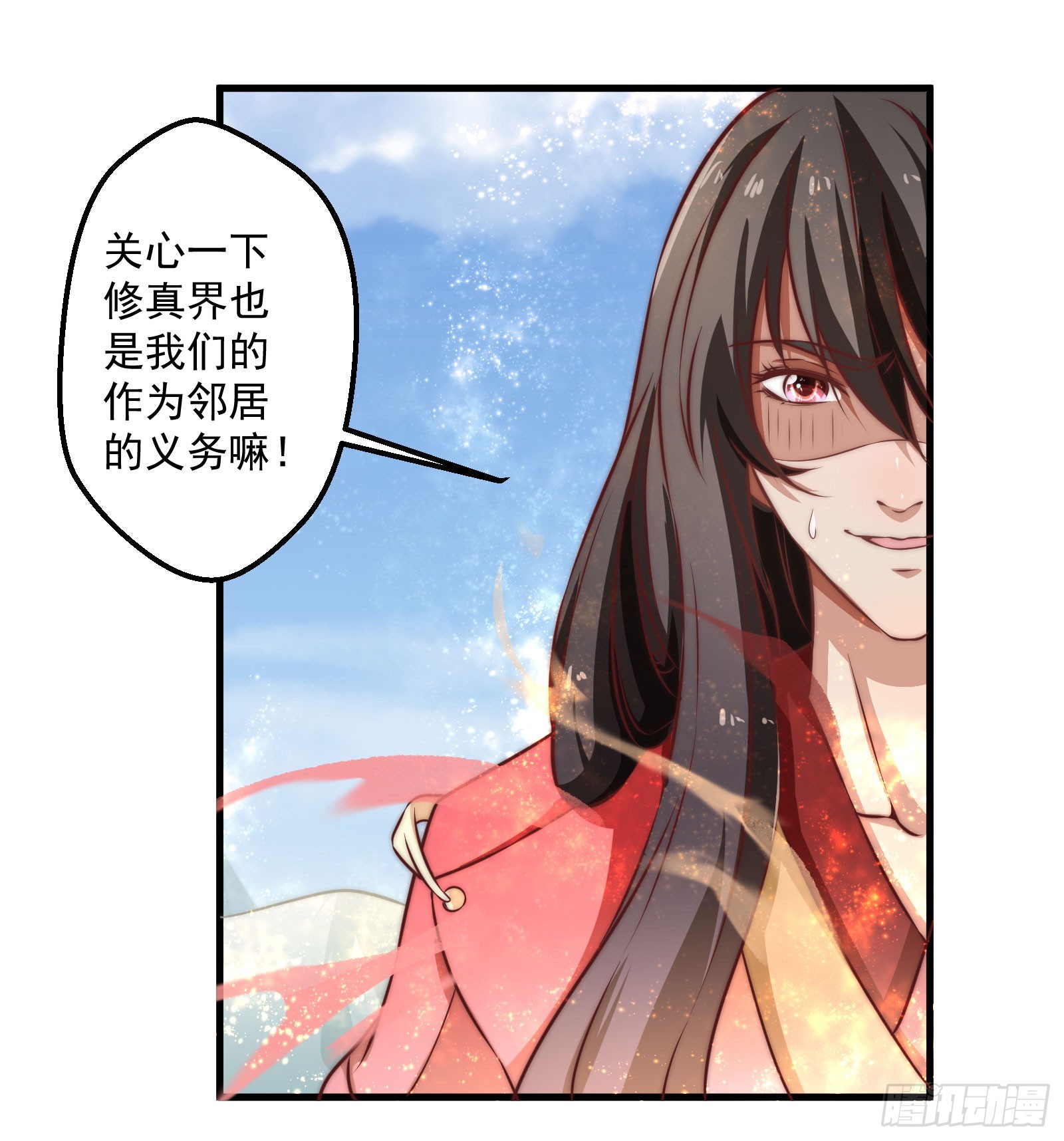 九幽在搞什么鬼-第87话