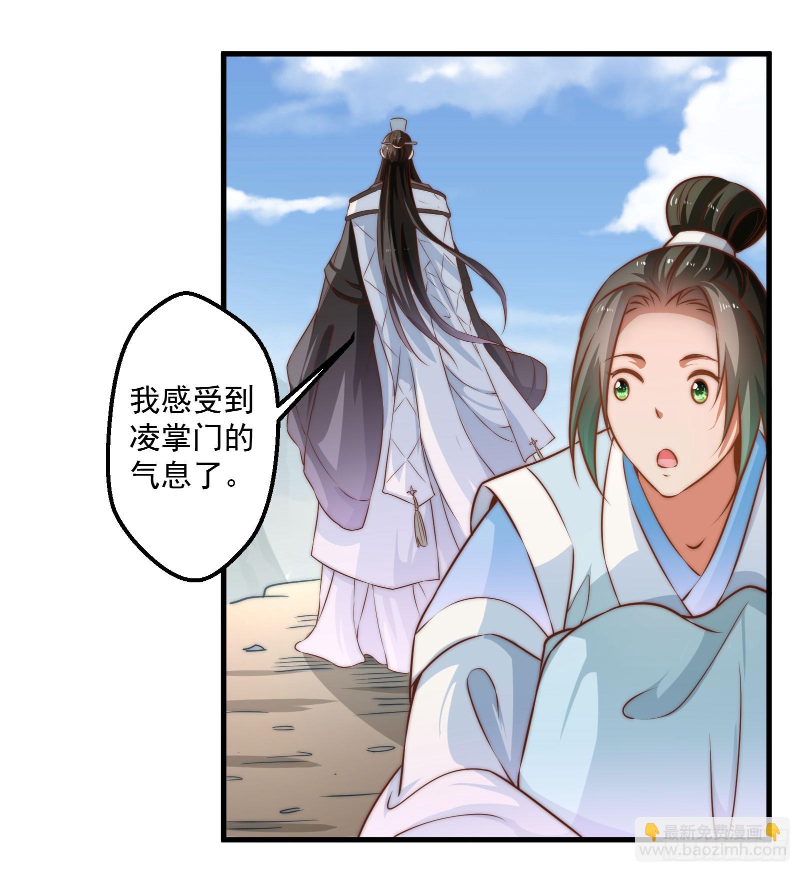 九幽在搞什么鬼-第87话