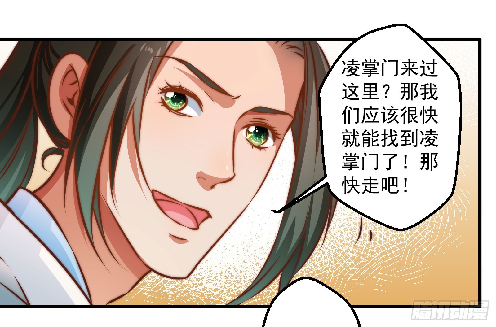 九幽在搞什么鬼-第87话