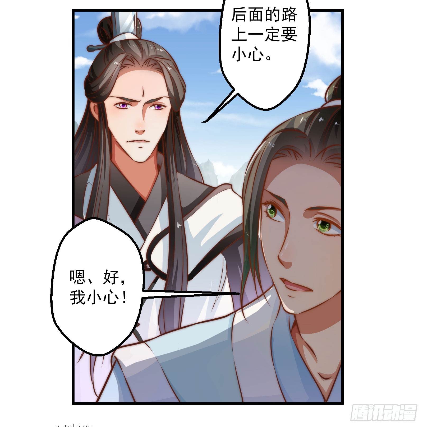 九幽在搞什么鬼-第87话