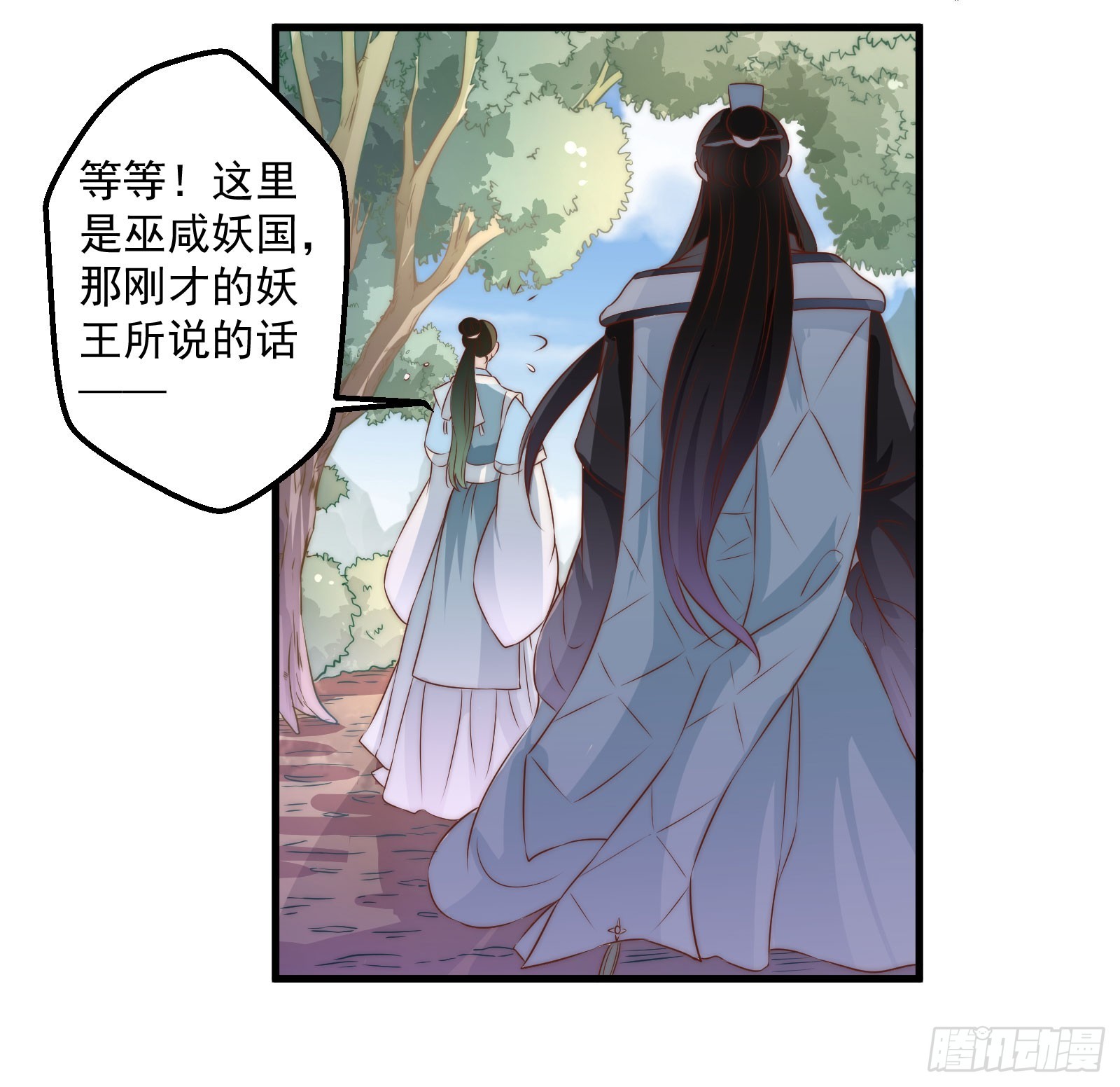 九幽在搞什么鬼-第87话