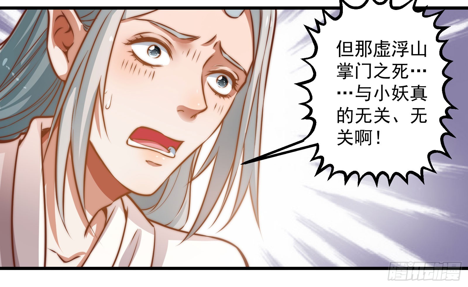 大王叫他来巡山-第89话