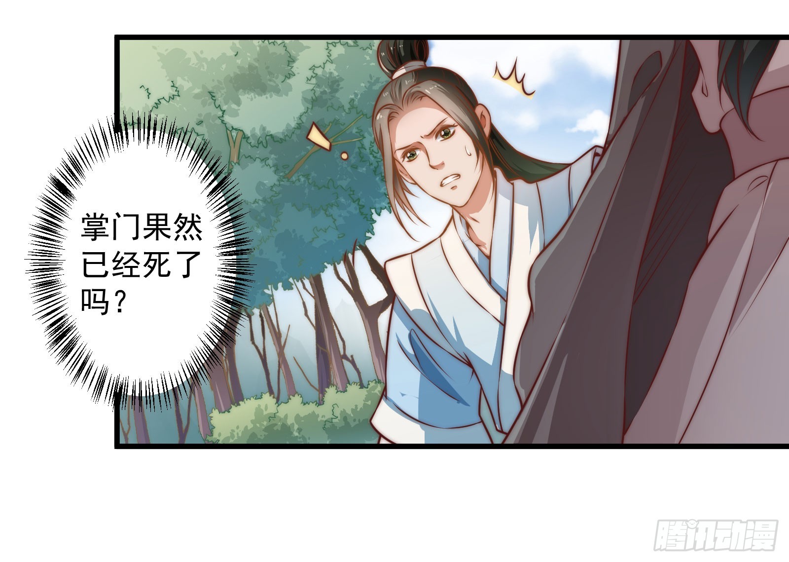 大王叫他来巡山-第89话