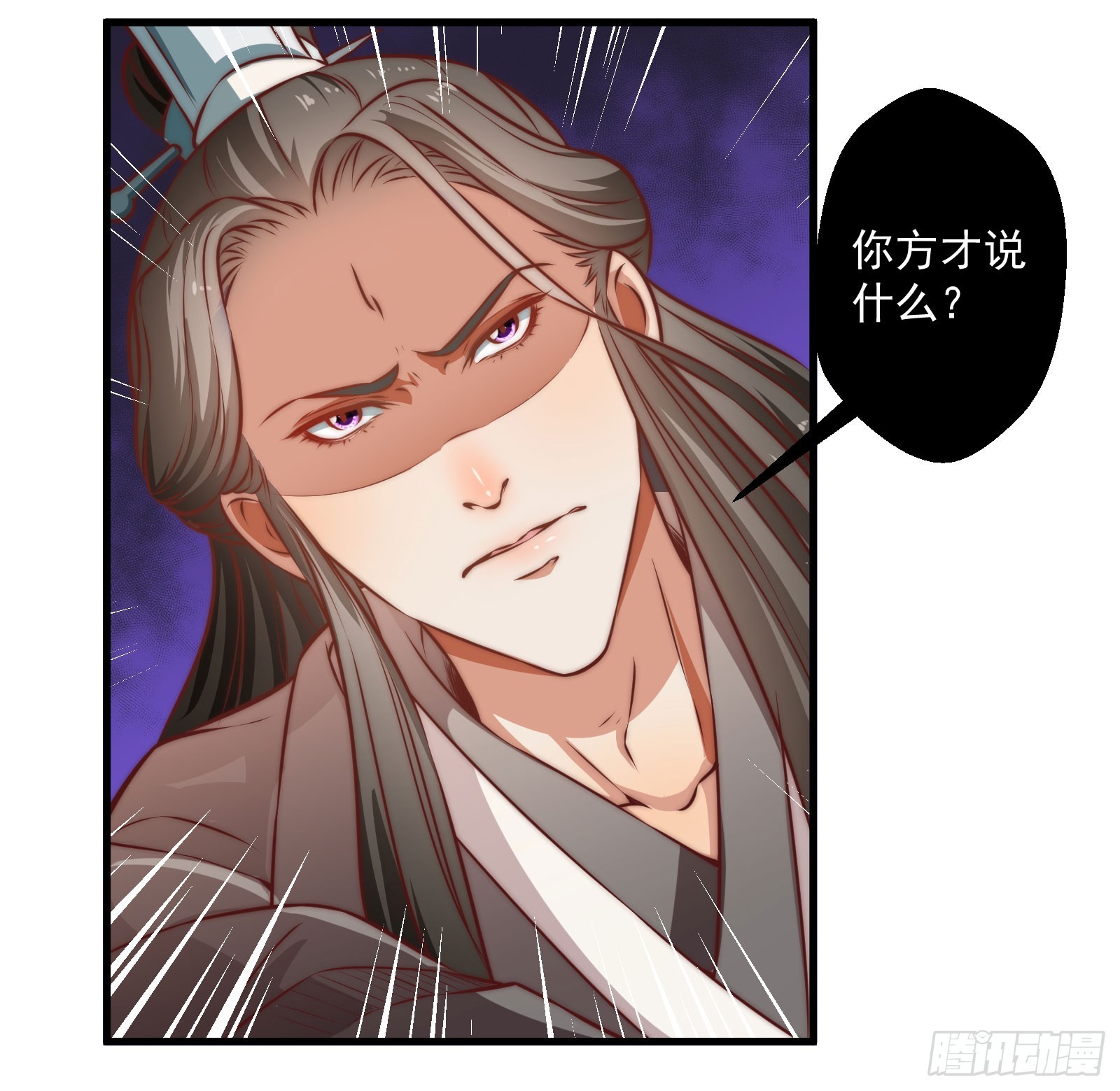 大王叫他来巡山-第89话