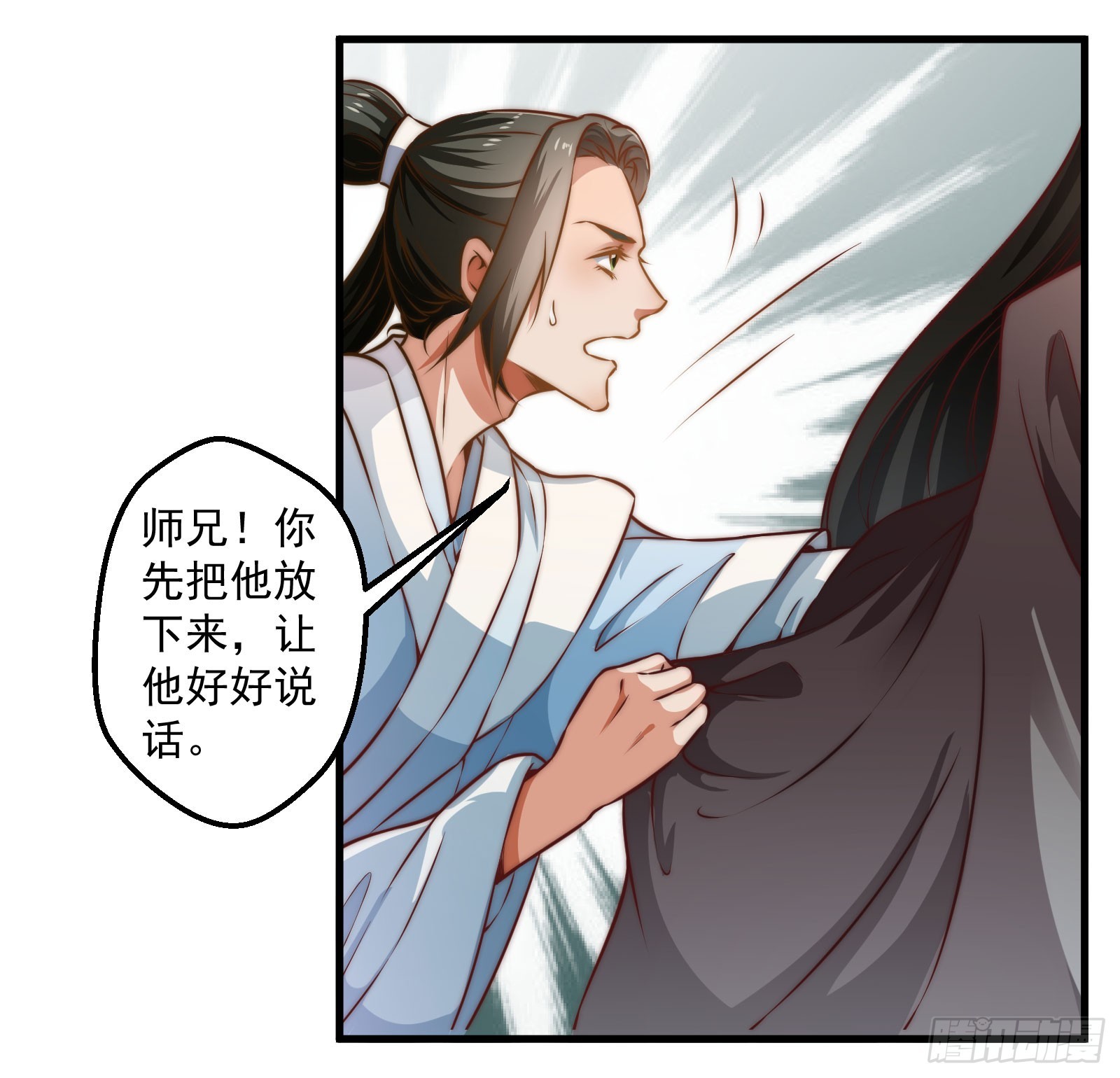 大王叫他来巡山-第89话