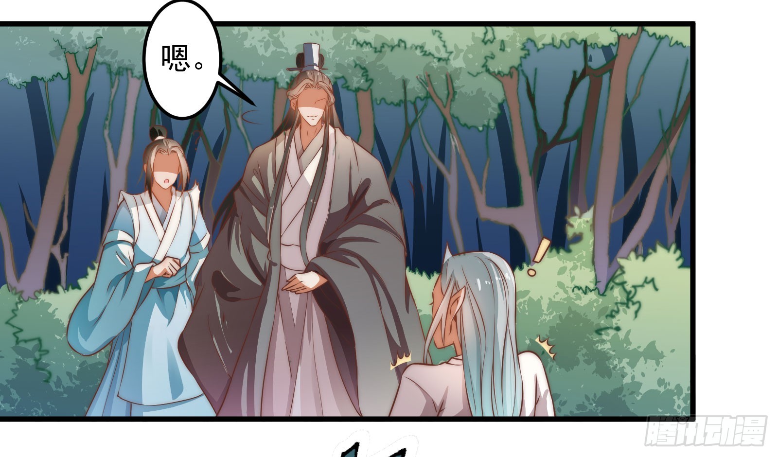 大王叫他来巡山-第89话