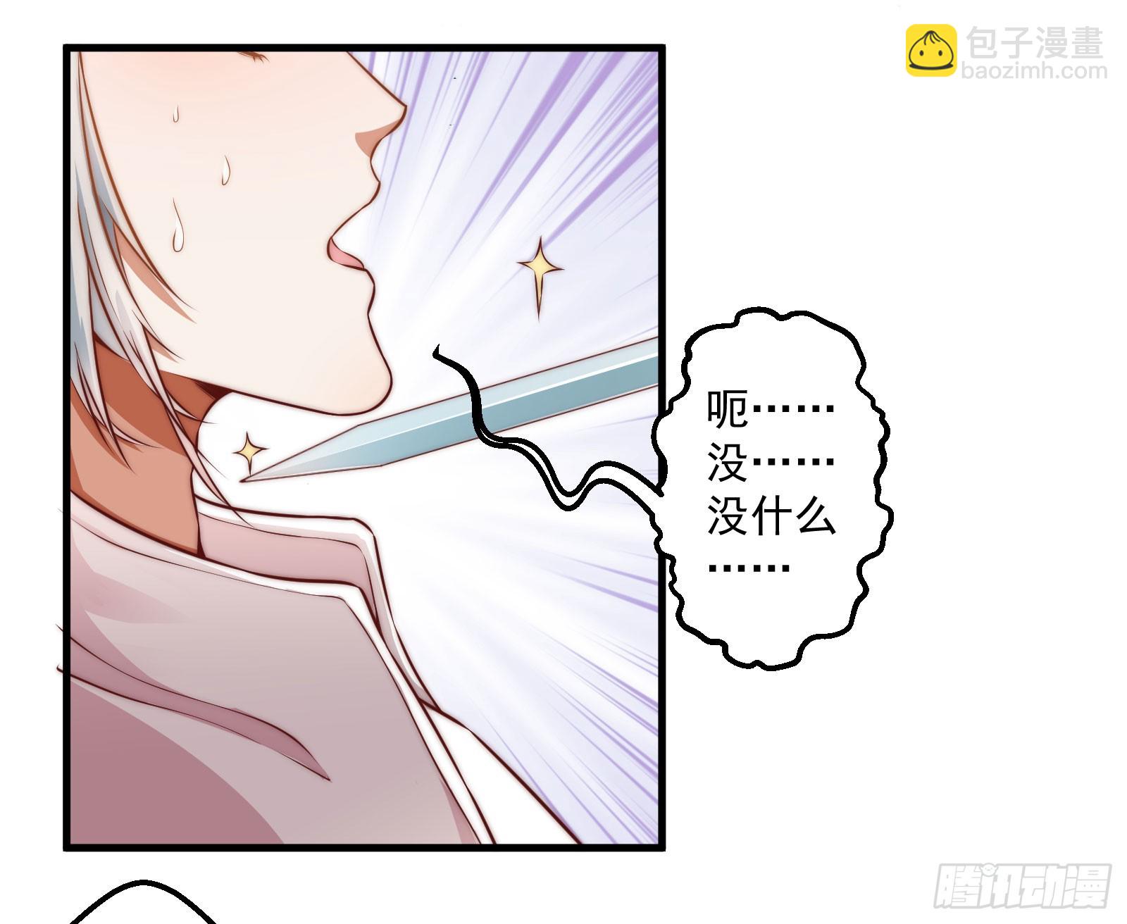 大王叫他来巡山-第89话