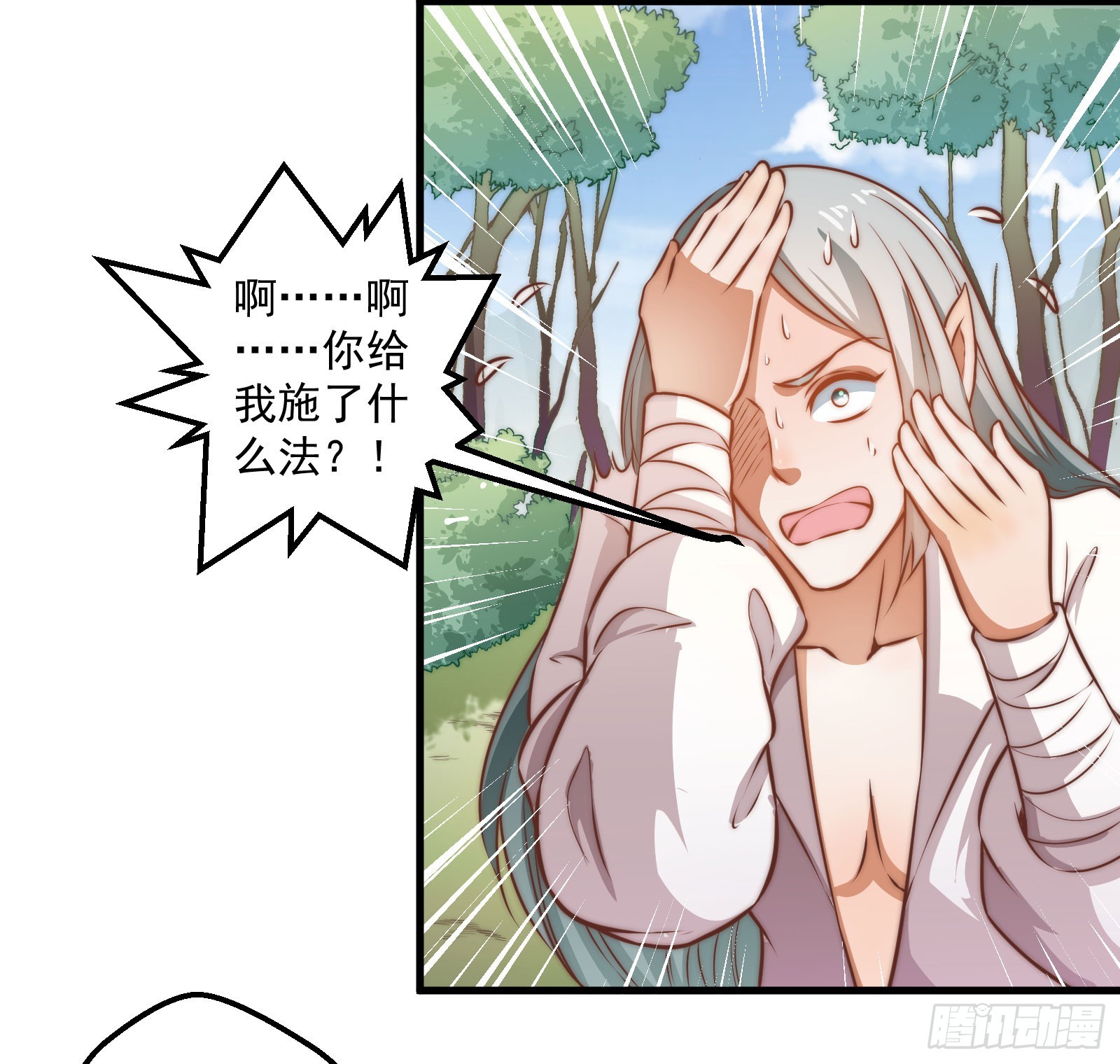 大王叫他来巡山-第89话