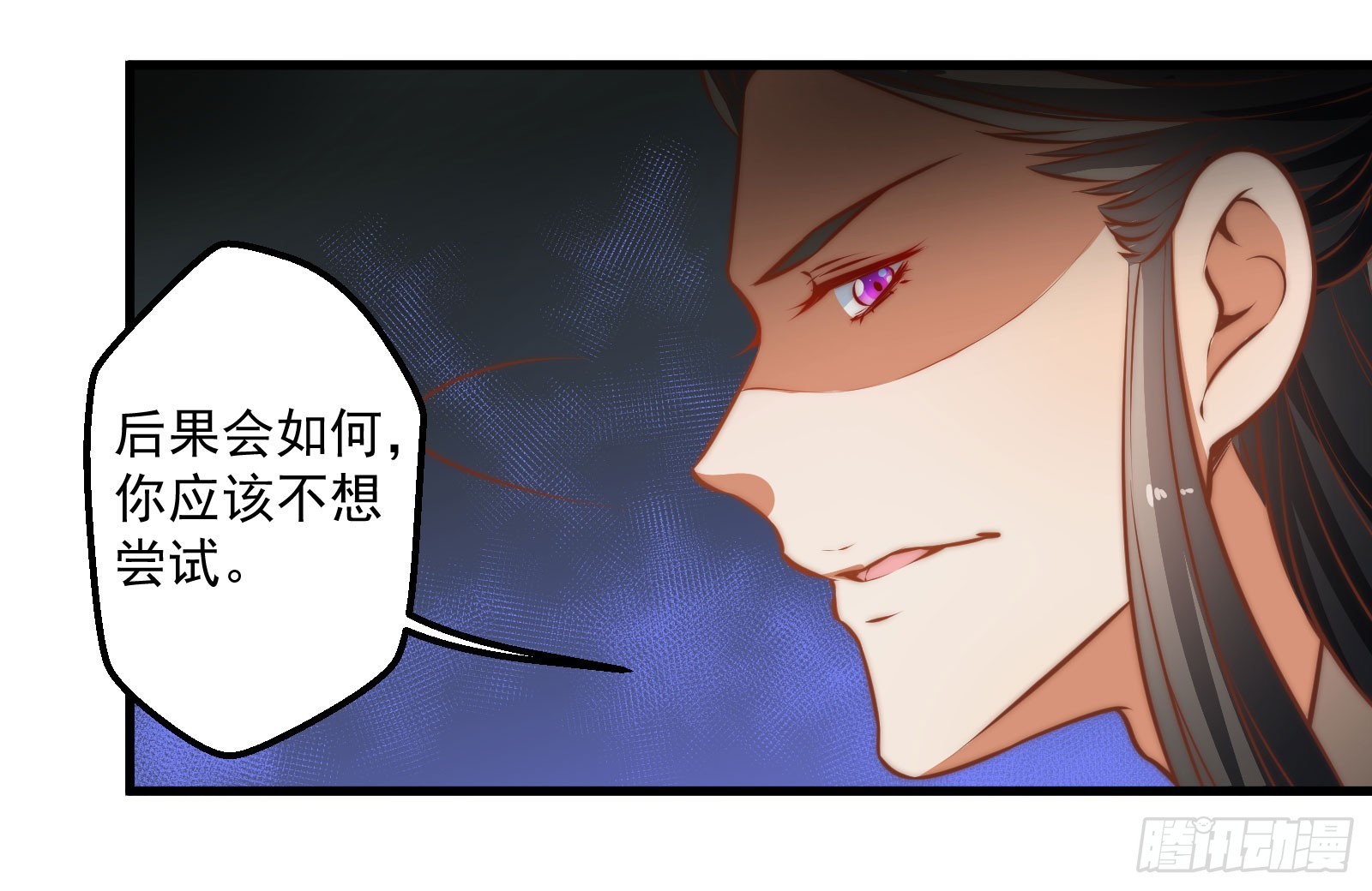 大王叫他来巡山-第89话