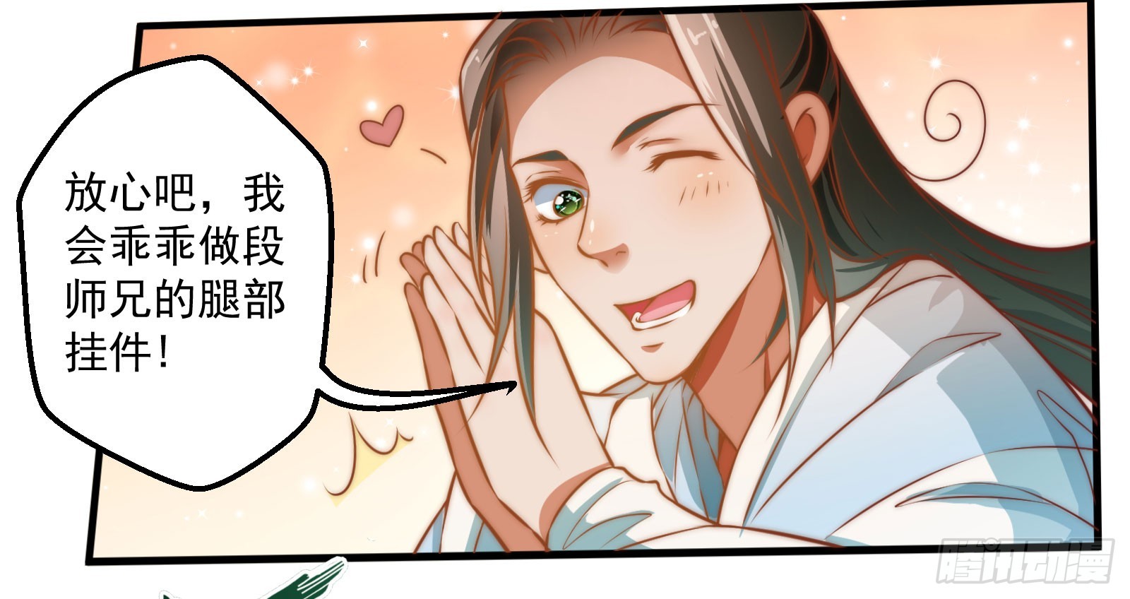 大王叫他来巡山-第89话