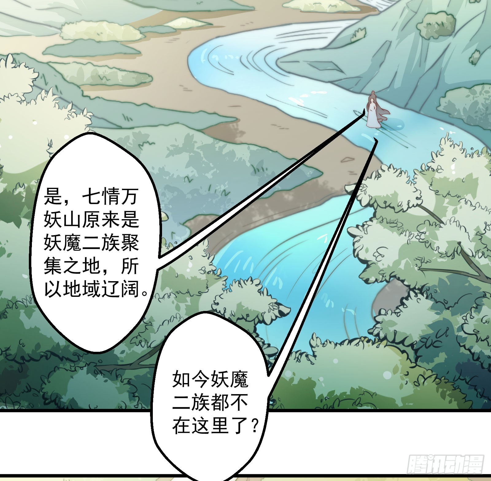 大王叫他来巡山-第89话