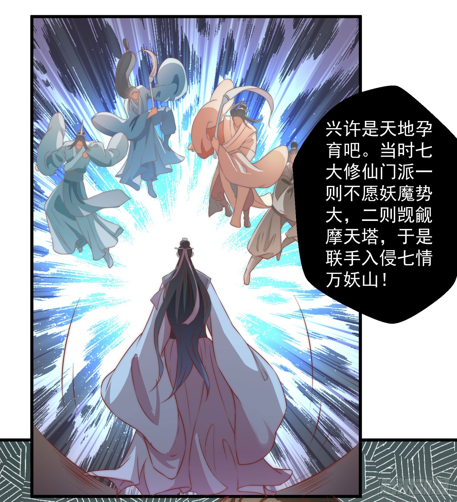 大王叫他来巡山-第89话