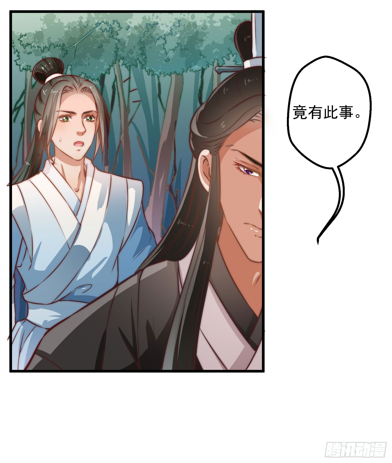 大王叫他来巡山-第89话