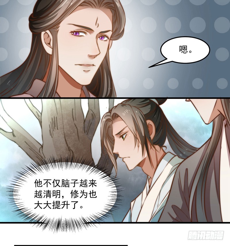 魔将-第91话