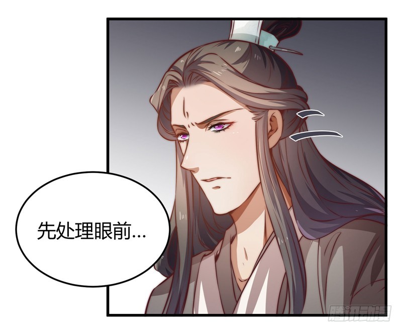 紫衣魔将-第93话