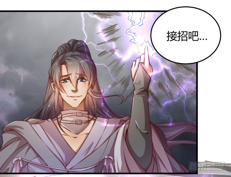 紫衣魔将-第93话