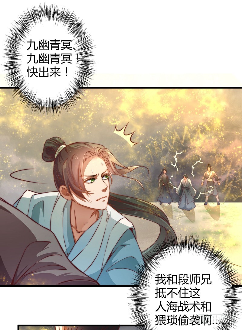 紫衣魔将-第93话