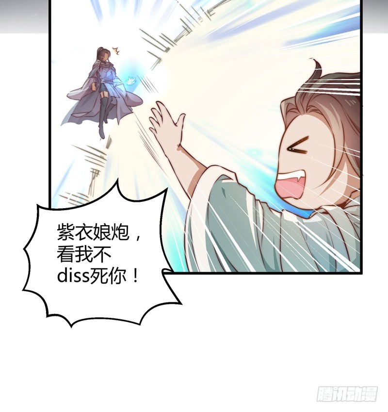 紫衣魔将-第93话