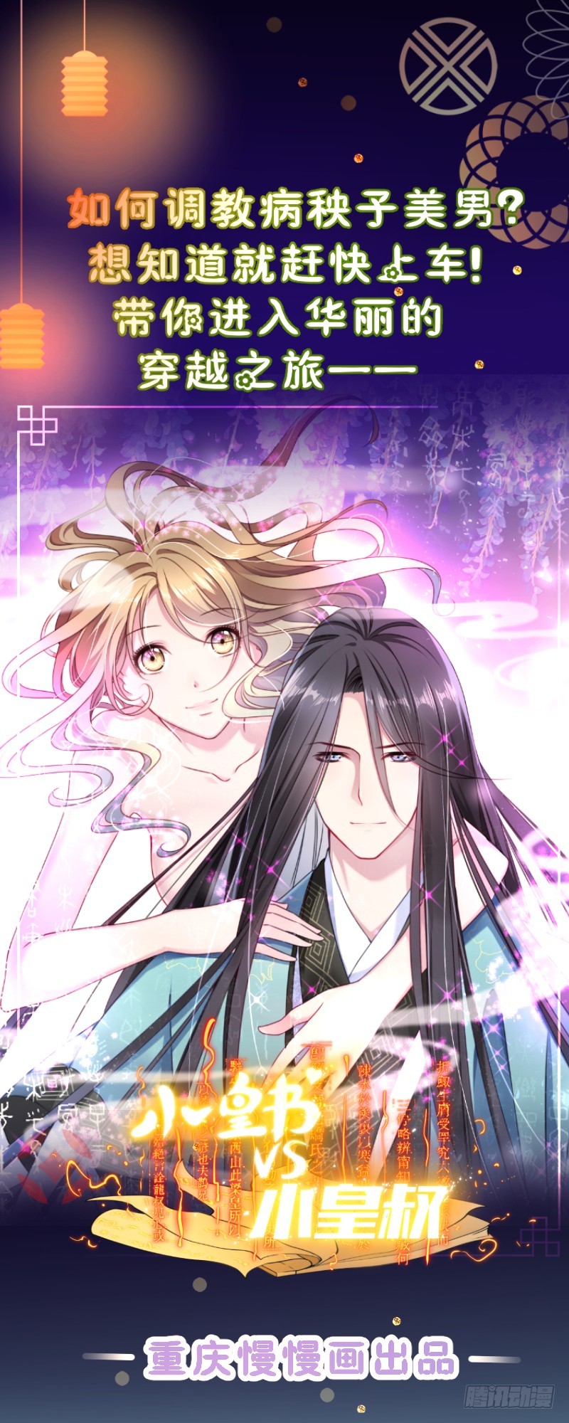 紫衣魔将-第93话