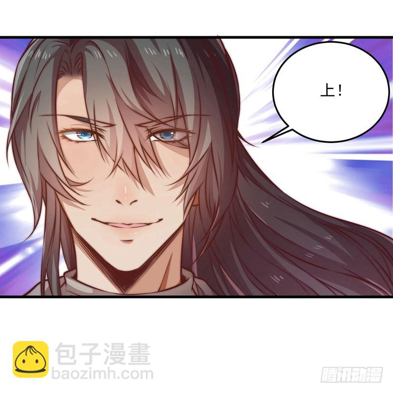 紫衣魔将-第93话