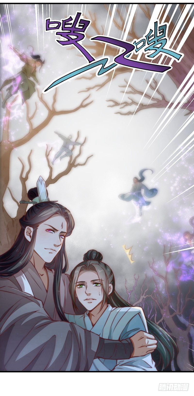 紫衣魔将-第93话