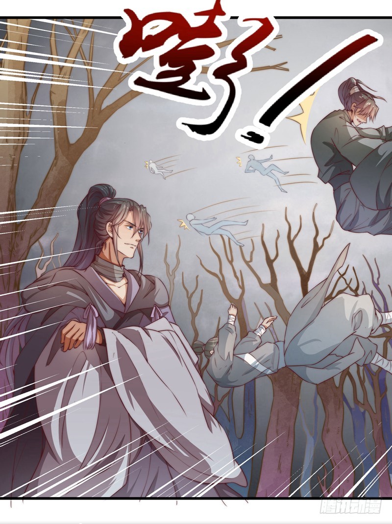 紫衣魔将-第93话