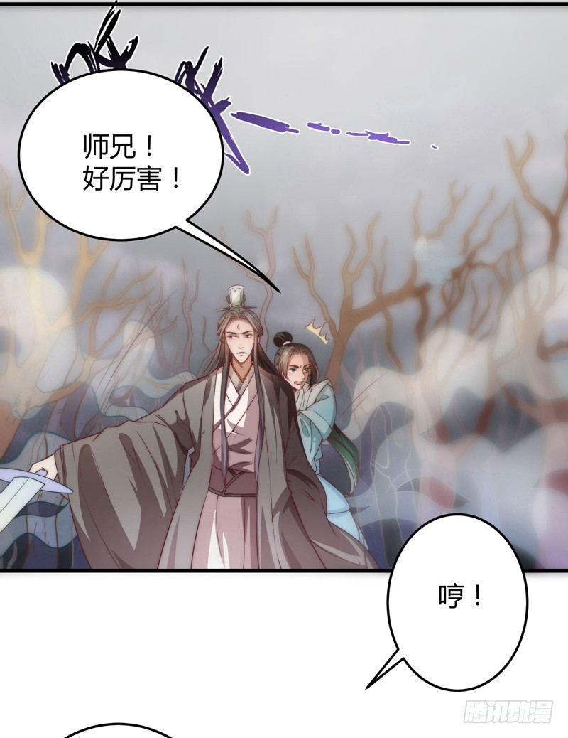 紫衣魔将-第93话