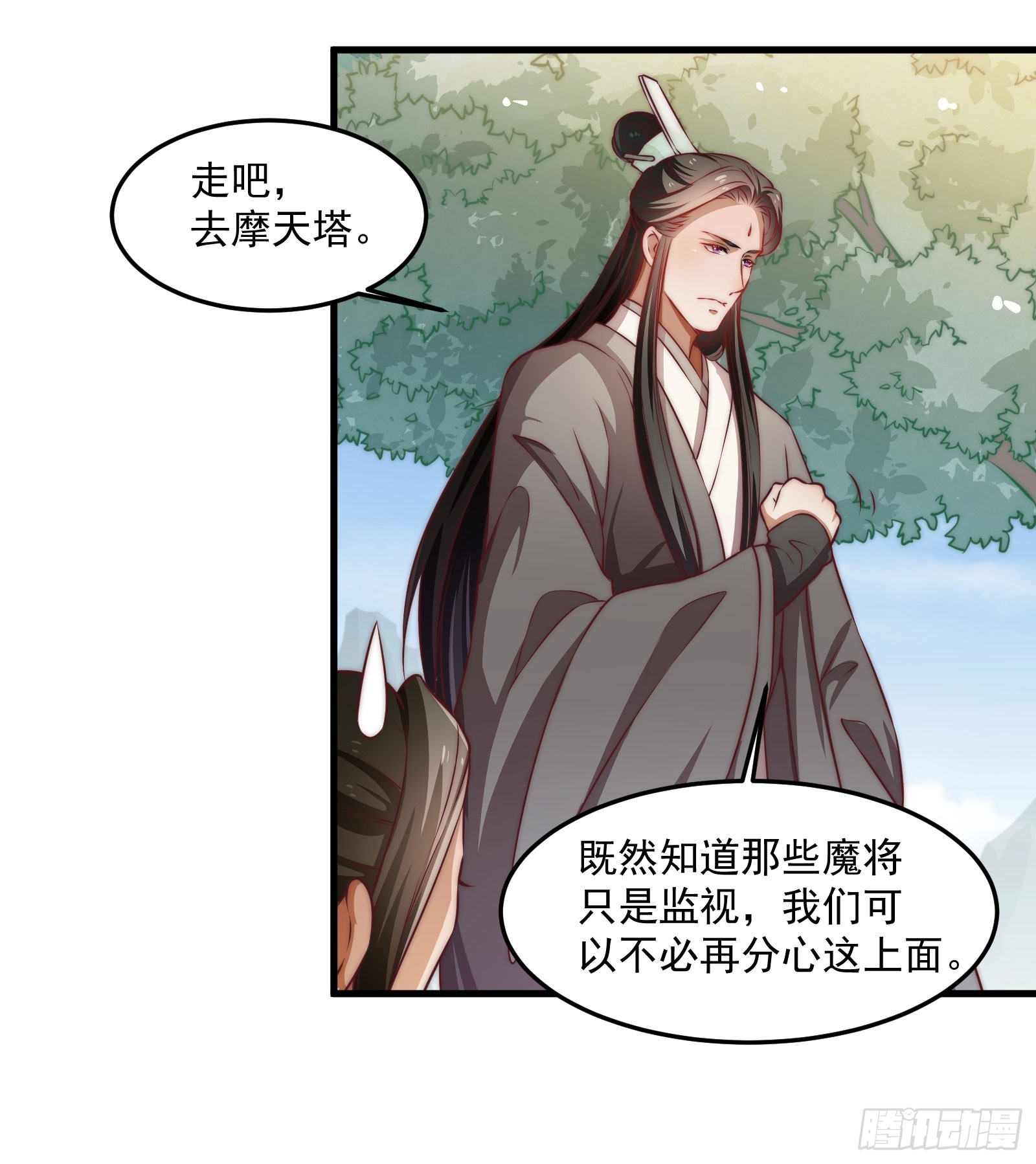 塔中线索-第95话