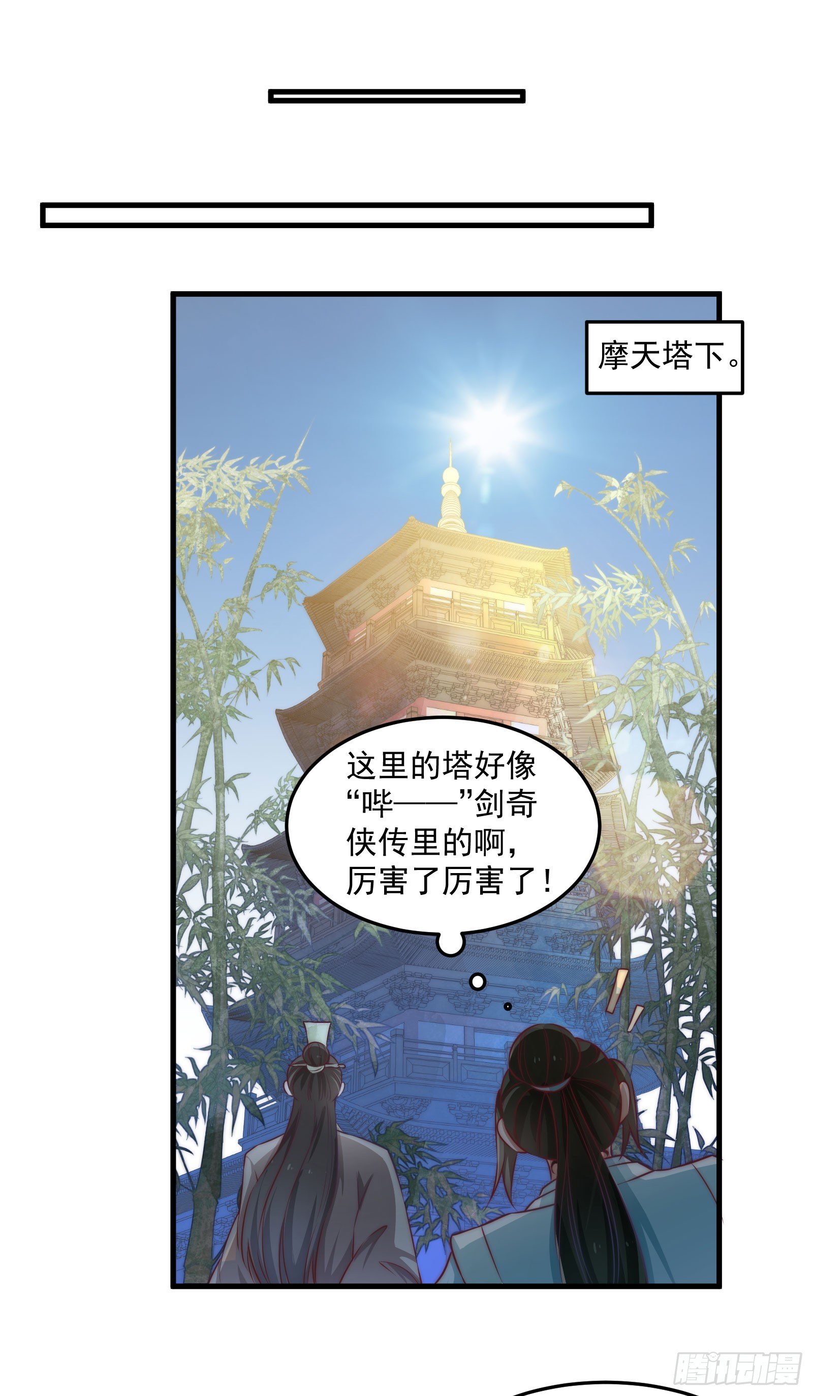 塔中线索-第95话