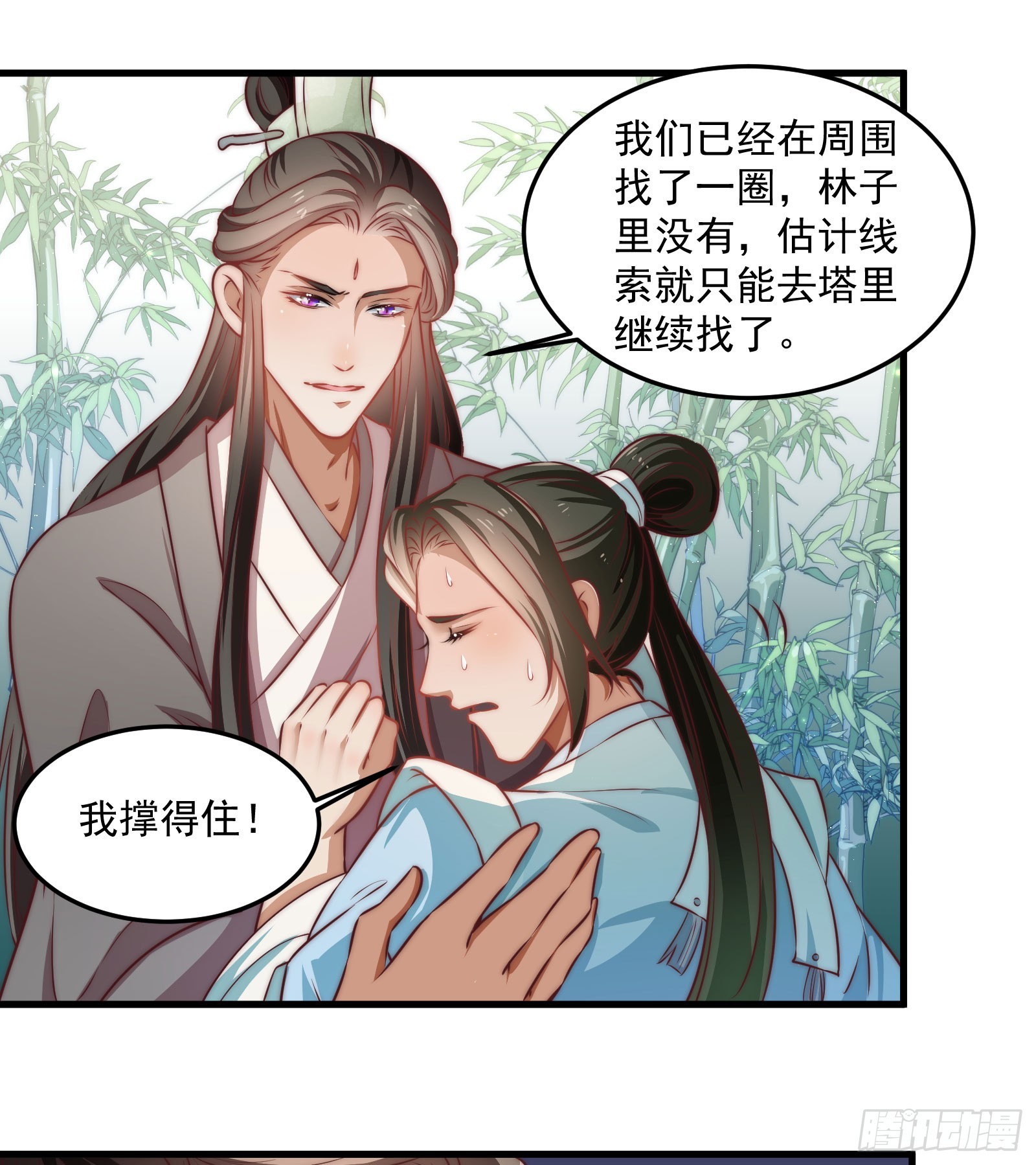 塔中线索-第95话