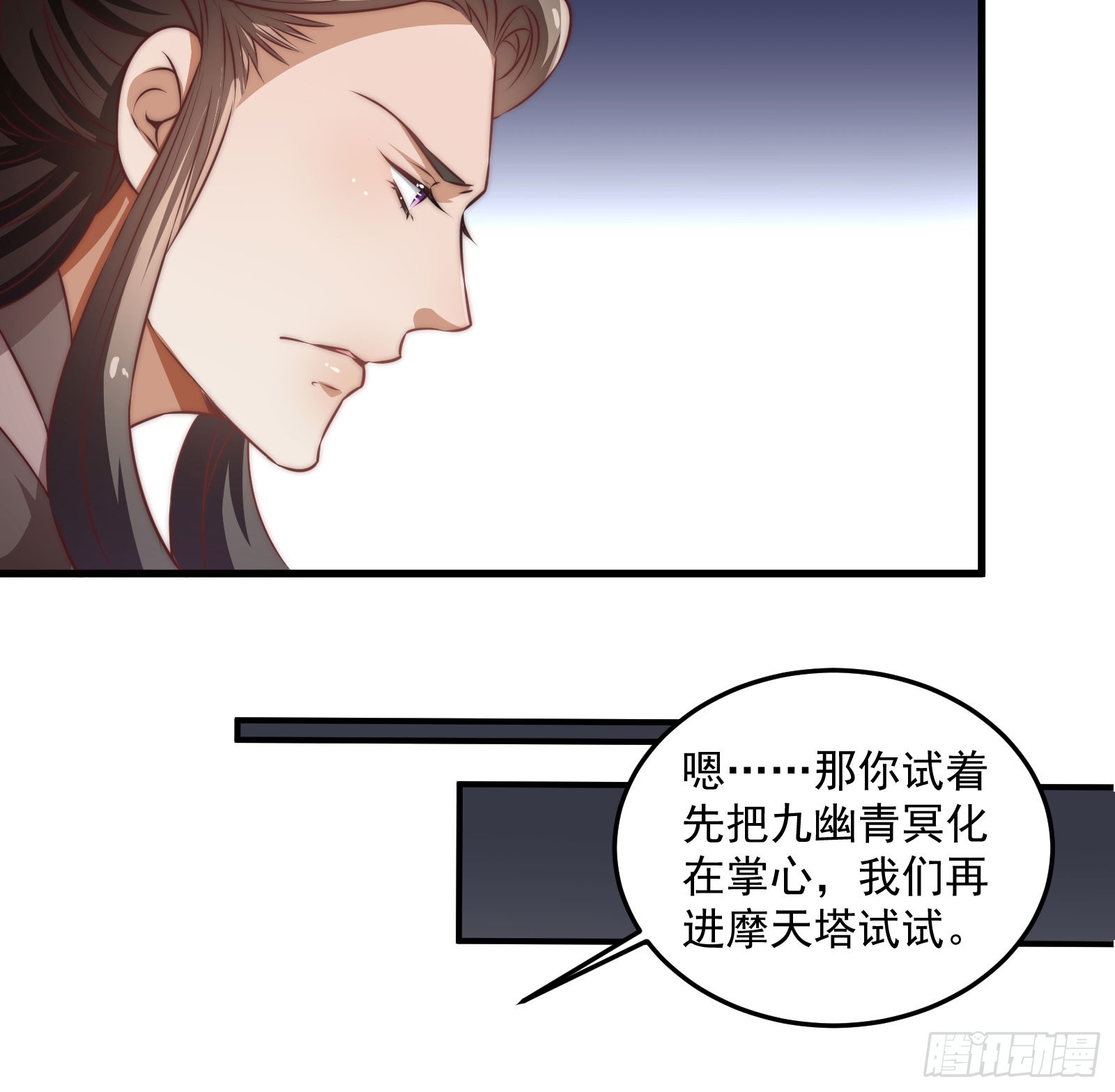 塔中线索-第95话