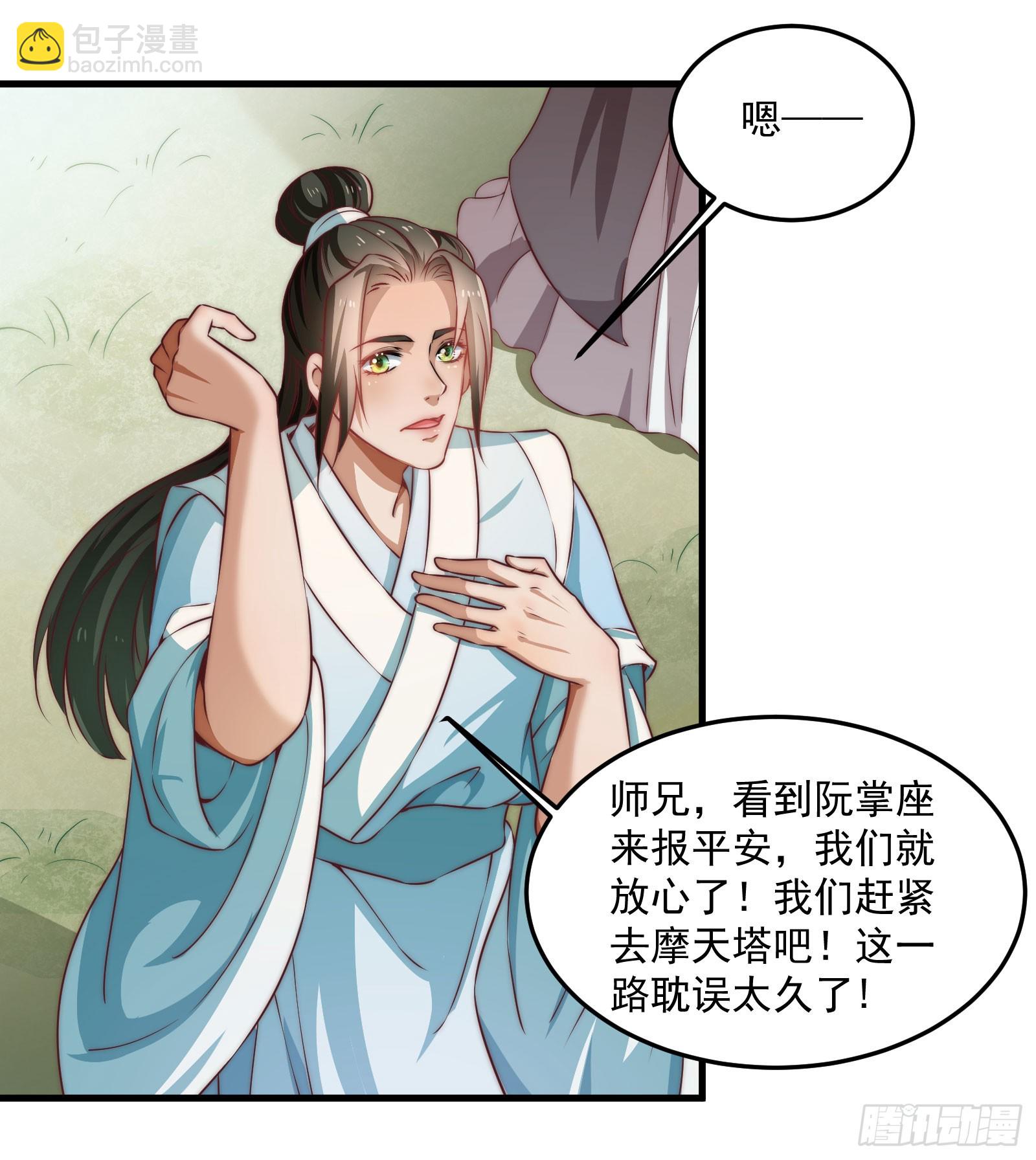 塔中线索-第95话