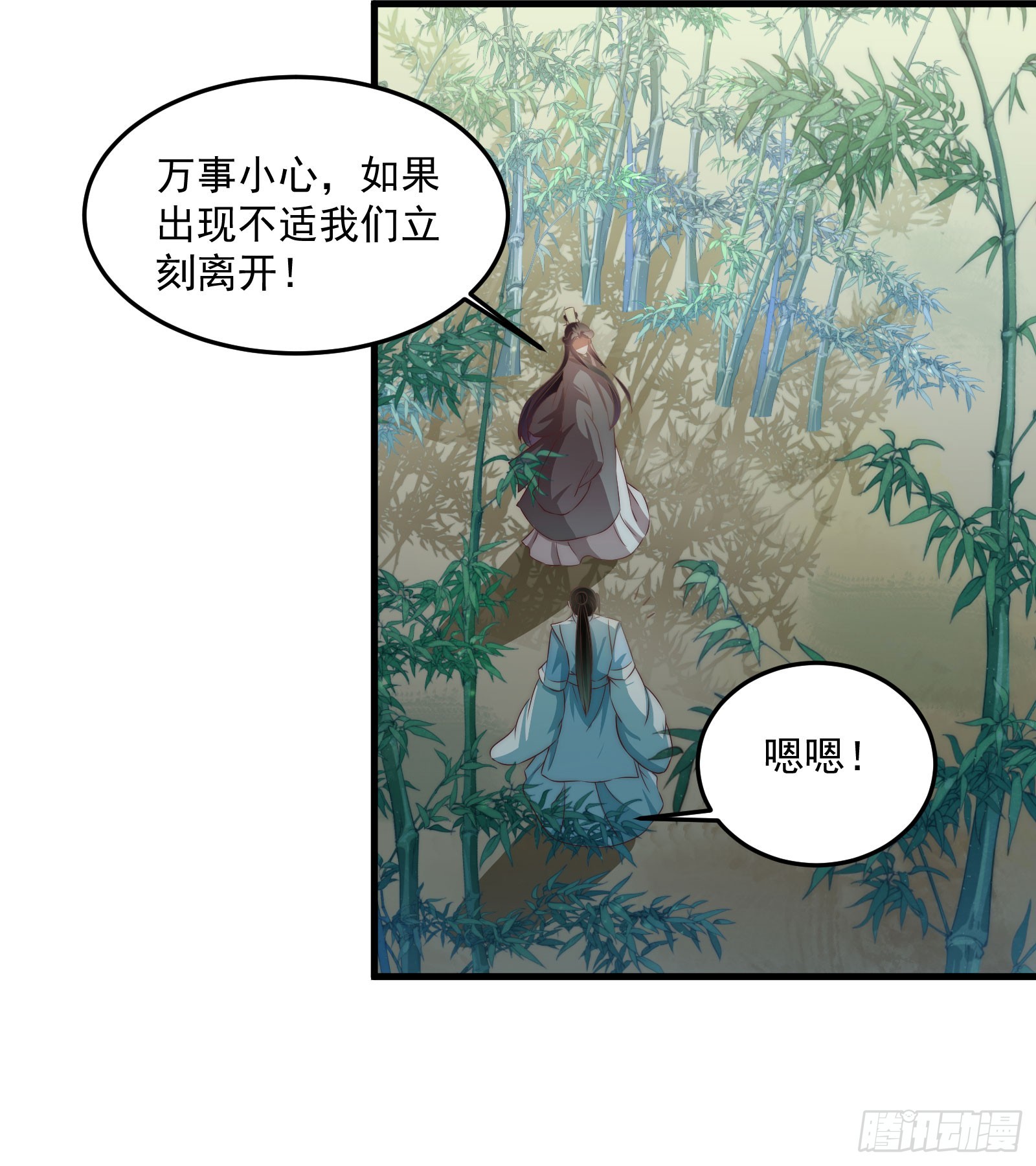 塔中线索-第95话